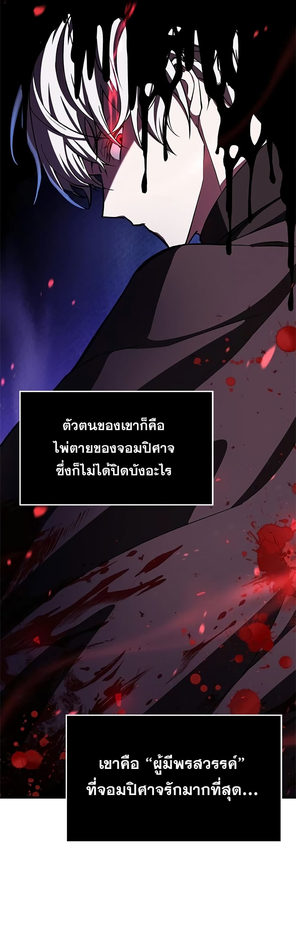 I’m Not That Kind of Talent ตอนที่ 1 (21)