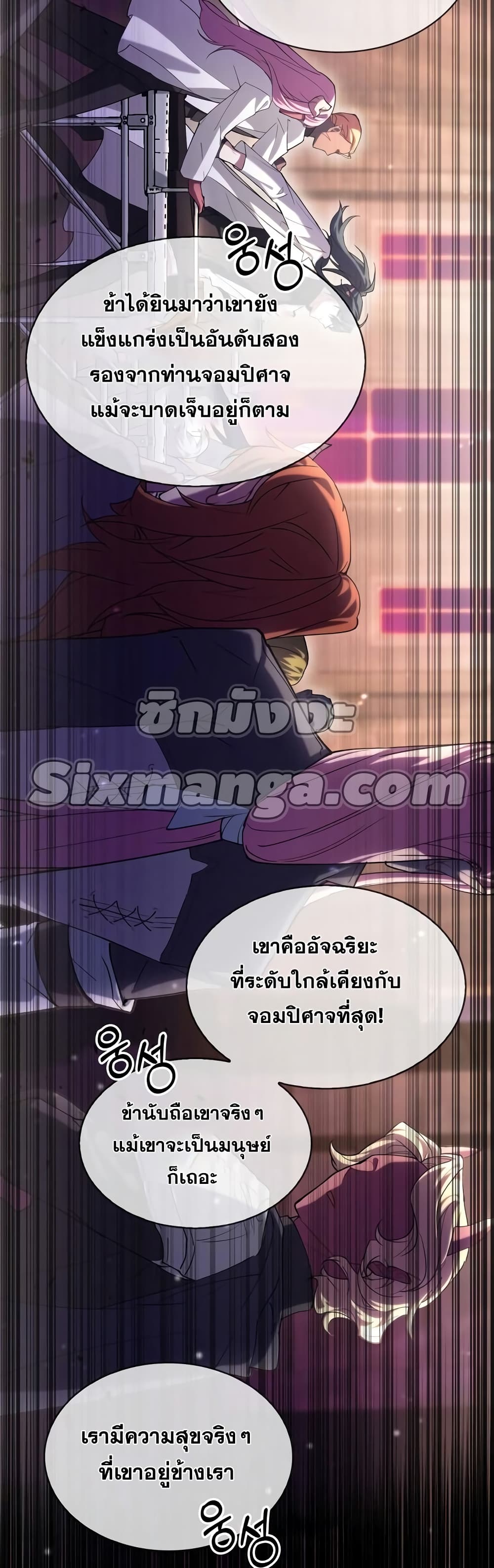 I’m Not That Kind of Talent ตอนที่ 1 (56)
