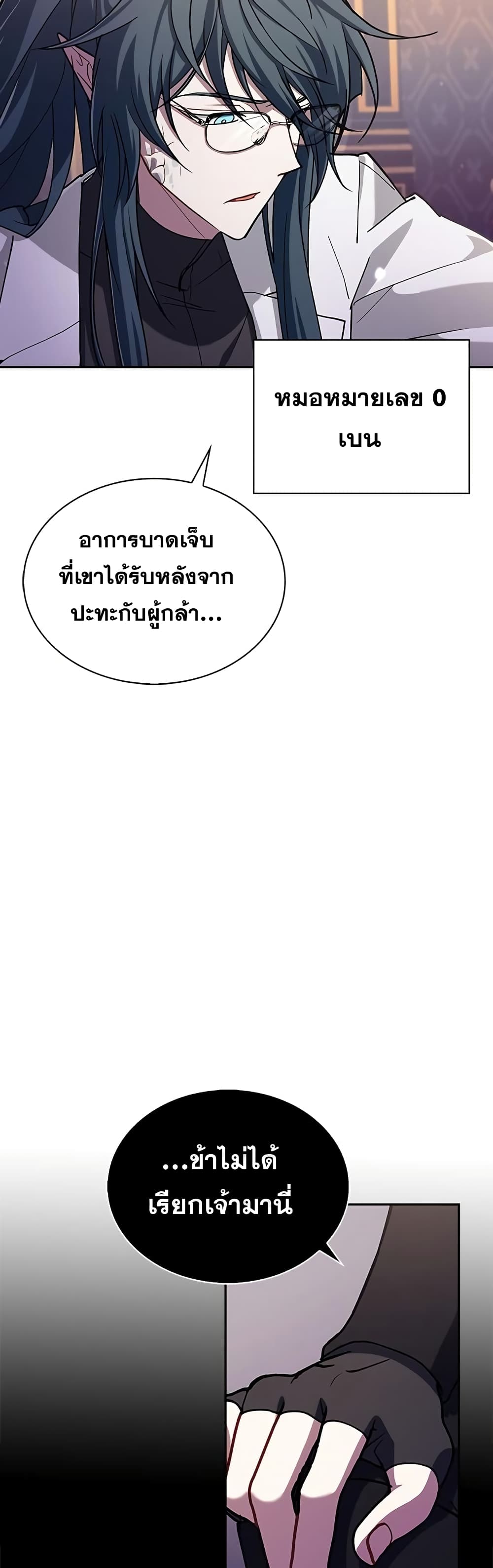 I’m Not That Kind of Talent ตอนที่ 1 (48)