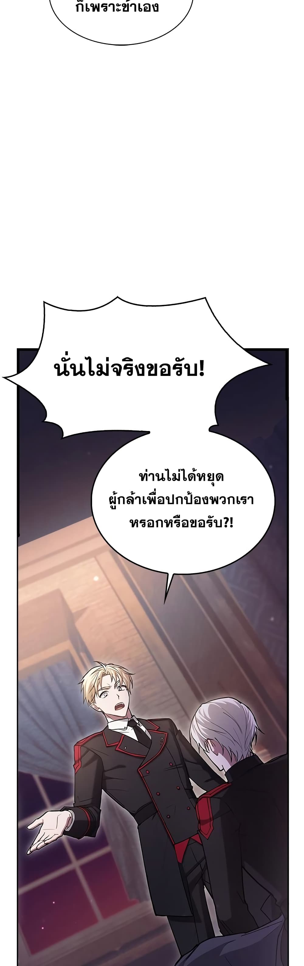 I’m Not That Kind of Talent ตอนที่ 1 (84)