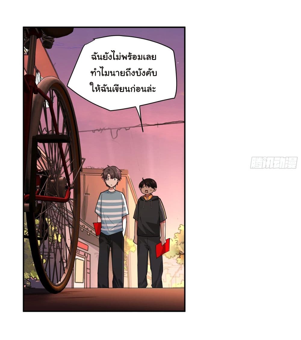 I Really Don’t Want to be Reborn ตอนที่ 3 (26)