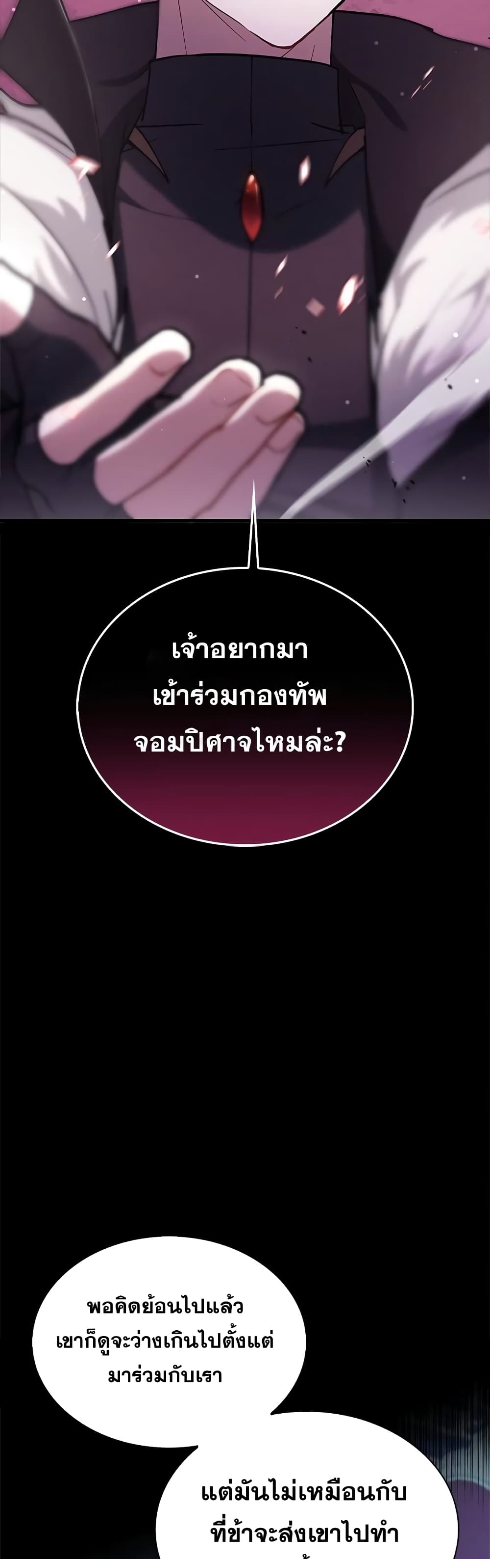 I’m Not That Kind of Talent ตอนที่ 1 (97)