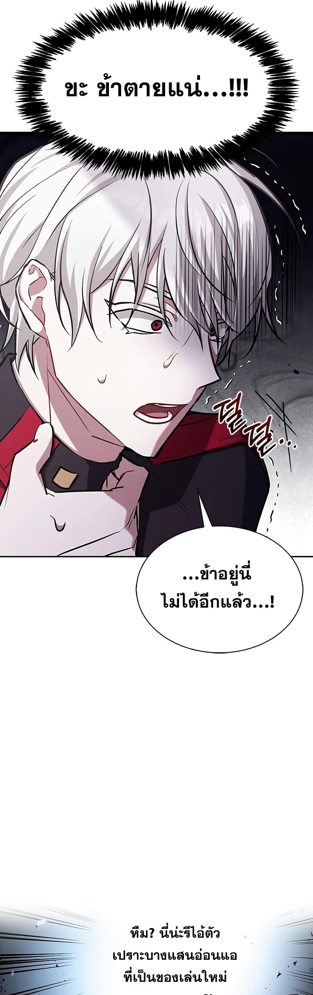 I’m Not That Kind of Talent ตอนที่ 1 (76)