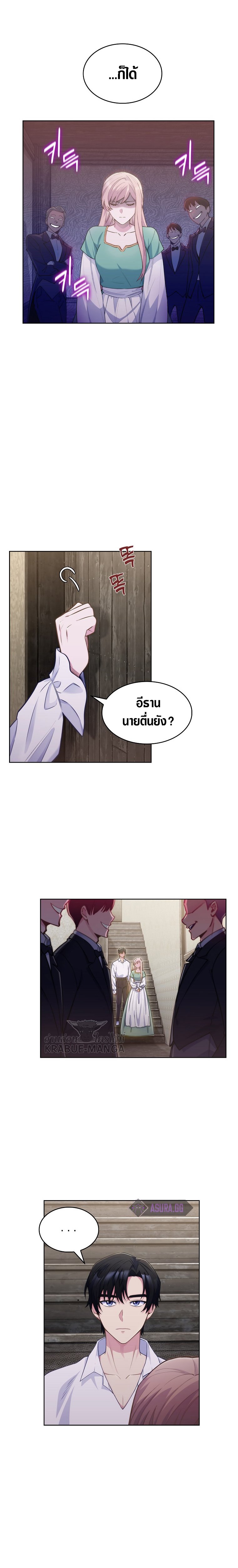 I Regressed to My Ruined Family ตอนที่2 (24)