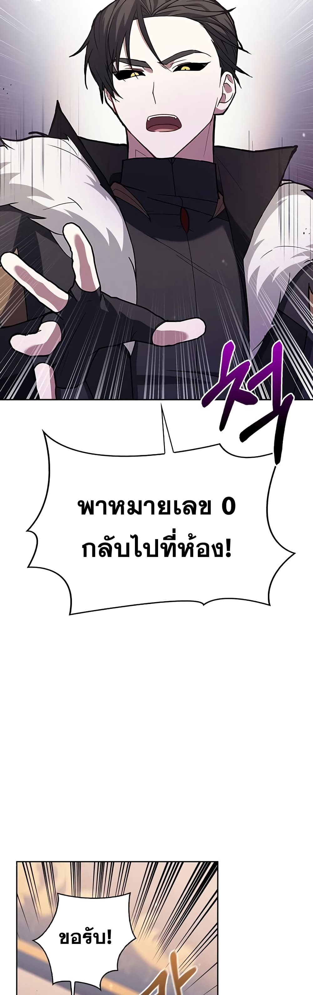I’m Not That Kind of Talent ตอนที่ 1 (52)