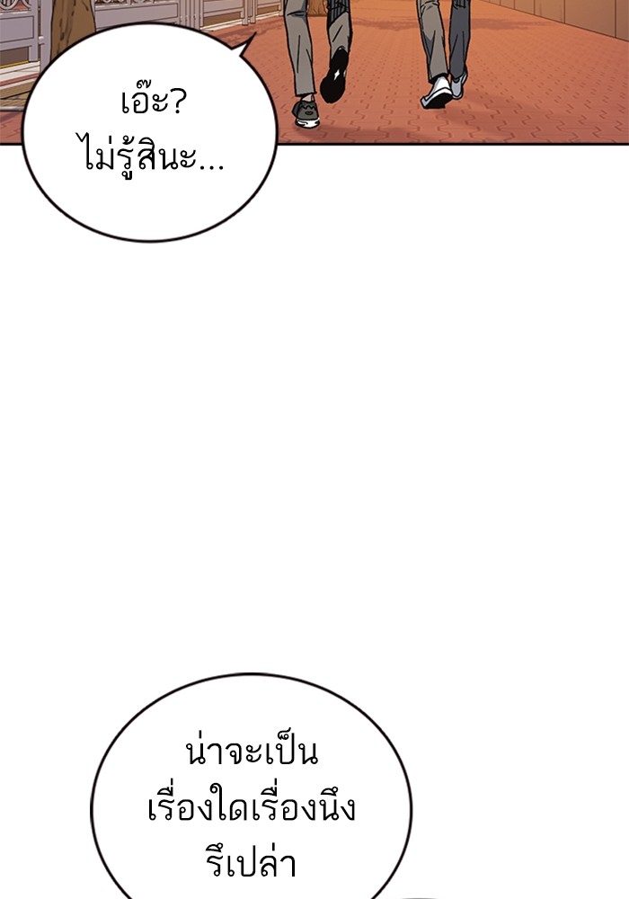 study group à¸•à¸­à¸™à¸—à¸µà¹ˆ 211 (118)