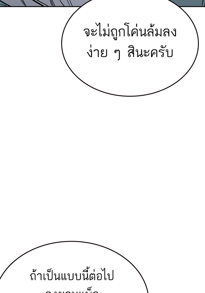 study group à¸•à¸­à¸™à¸—à¸µà¹ˆ 215 (121)