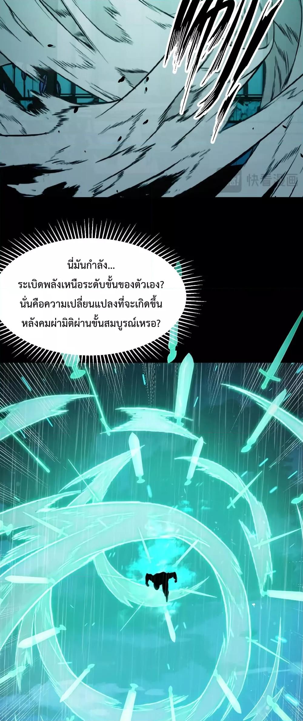 Talent Reaper – ระบบสะสมพรสวรรค์สุดแกร่ง ตอนที่ 18 (18)