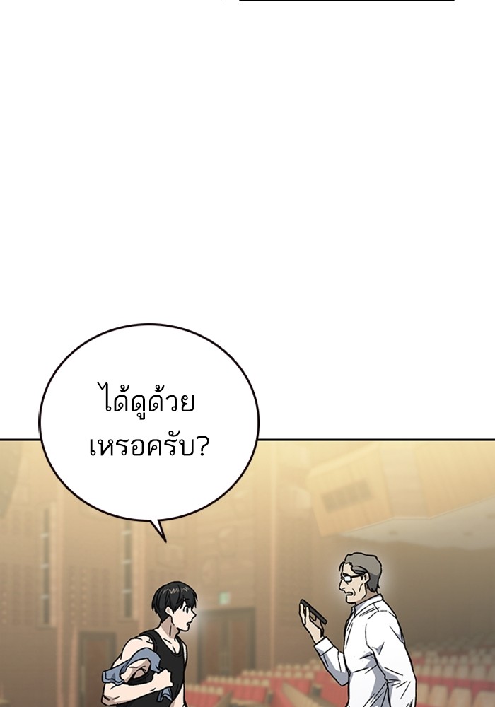 study group à¸•à¸­à¸™à¸—à¸µà¹ˆ 217 (72)