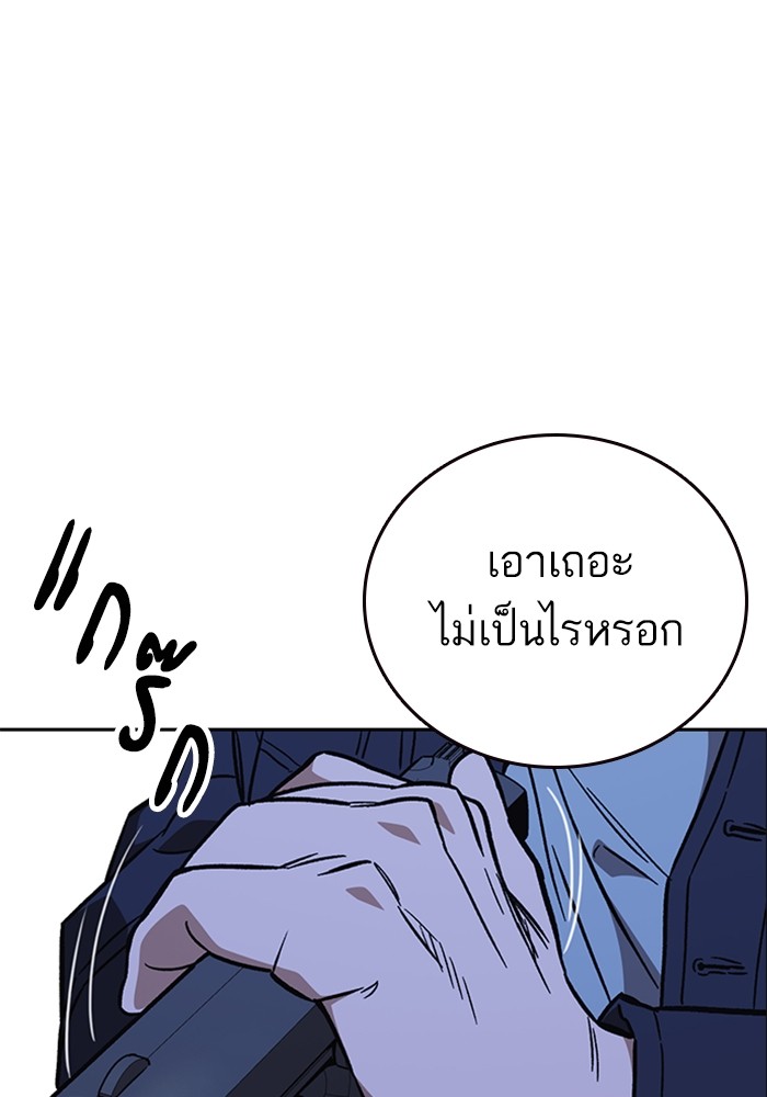 study group à¸•à¸­à¸™à¸—à¸µà¹ˆ 213 (139)