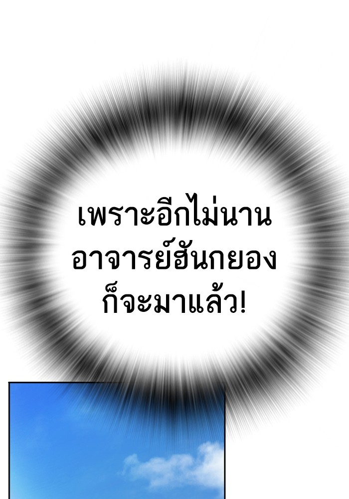 study group à¸•à¸­à¸™à¸—à¸µà¹ˆ 216 (97)