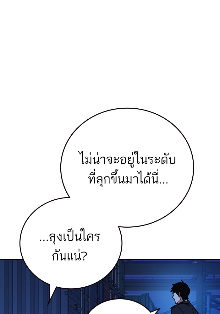 study group à¸•à¸­à¸™à¸—à¸µà¹ˆ 214 (125)