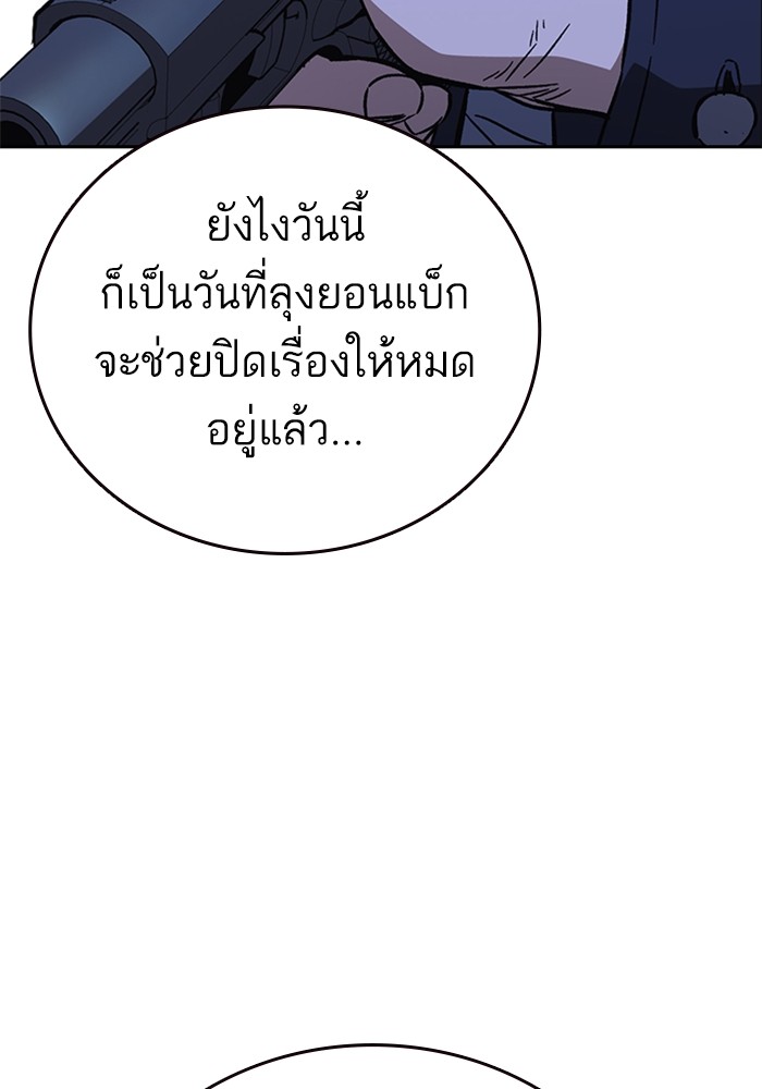 study group à¸•à¸­à¸™à¸—à¸µà¹ˆ 213 (140)