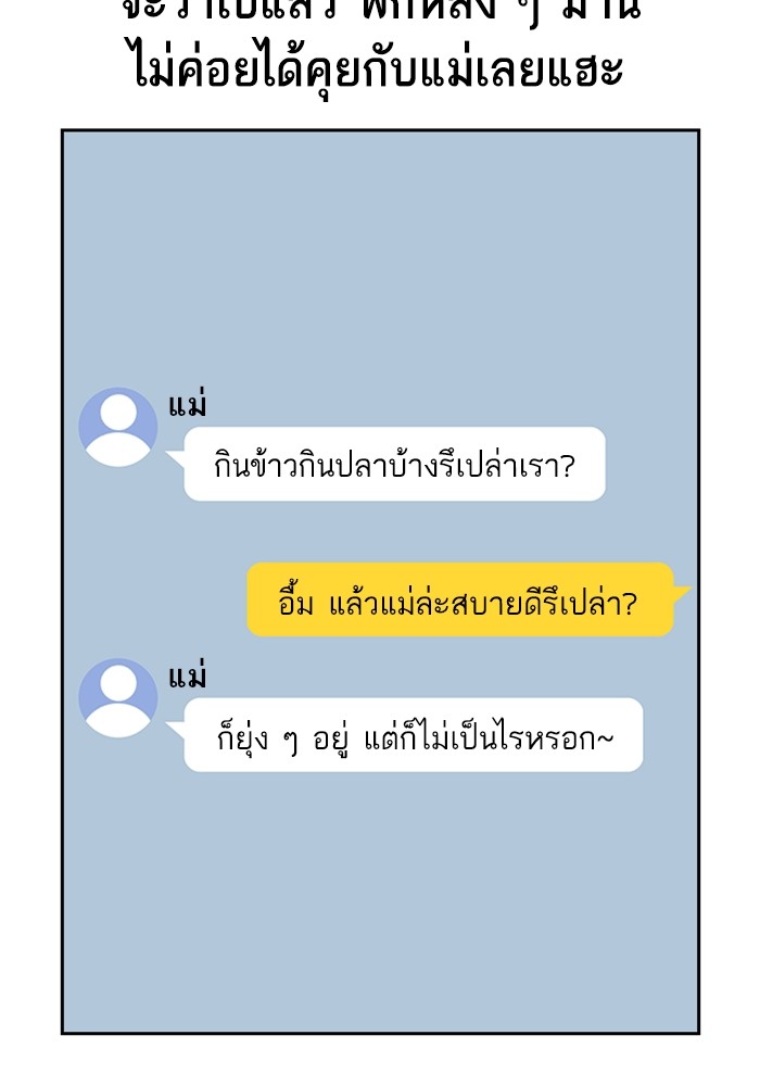 study group à¸•à¸­à¸™à¸—à¸µà¹ˆ 217 (103)