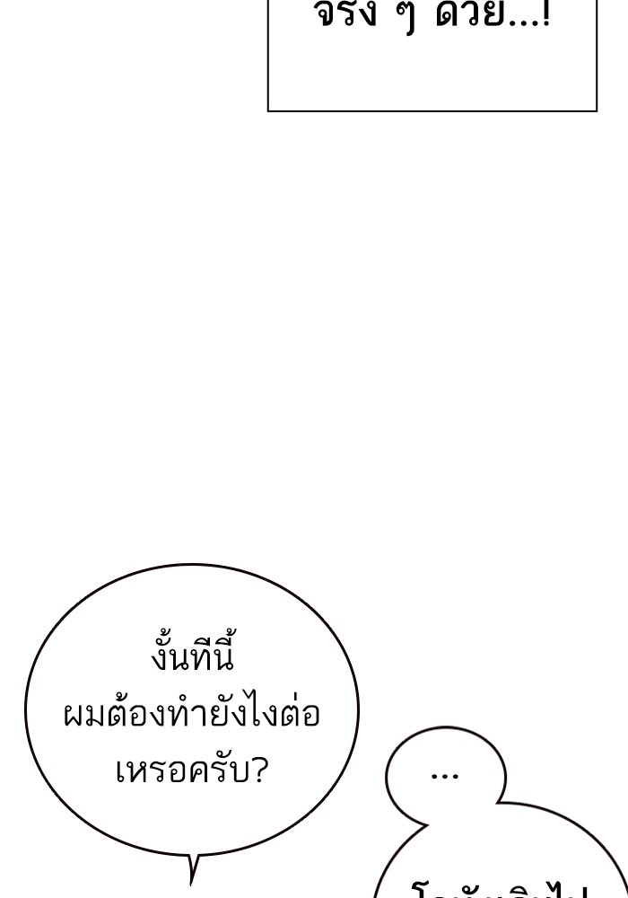 study group à¸•à¸­à¸™à¸—à¸µà¹ˆ 211 (74)