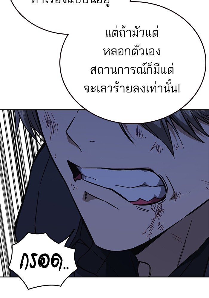 study group à¸•à¸­à¸™à¸—à¸µà¹ˆ 213 (55)