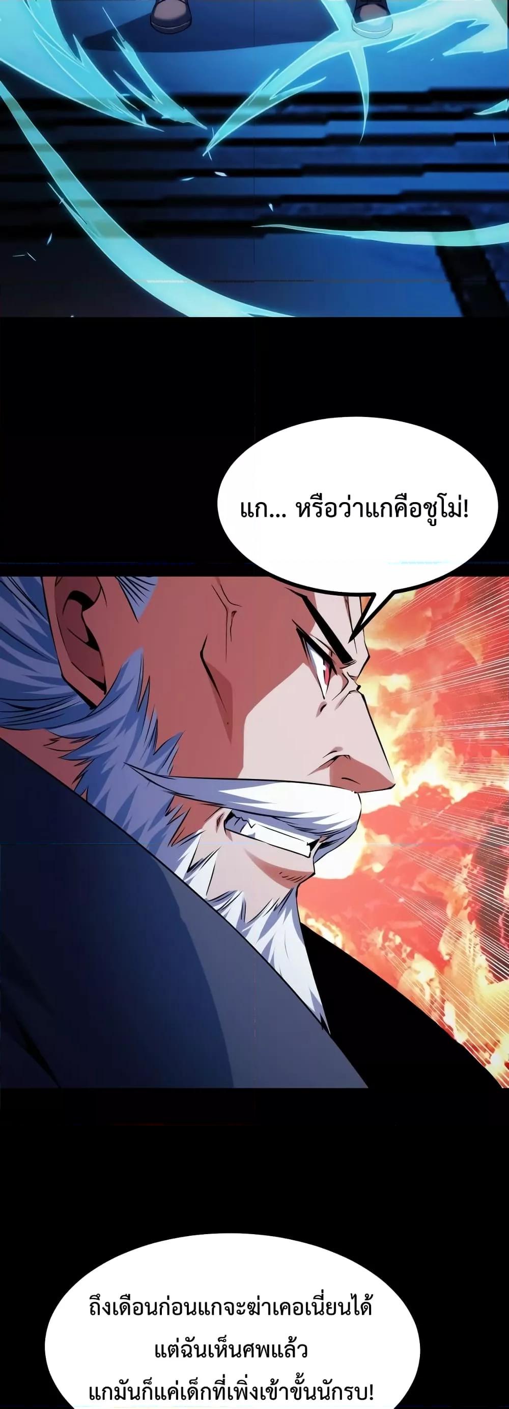 Talent Reaper – ระบบสะสมพรสวรรค์สุดแกร่ง ตอนที่ 17 (19)