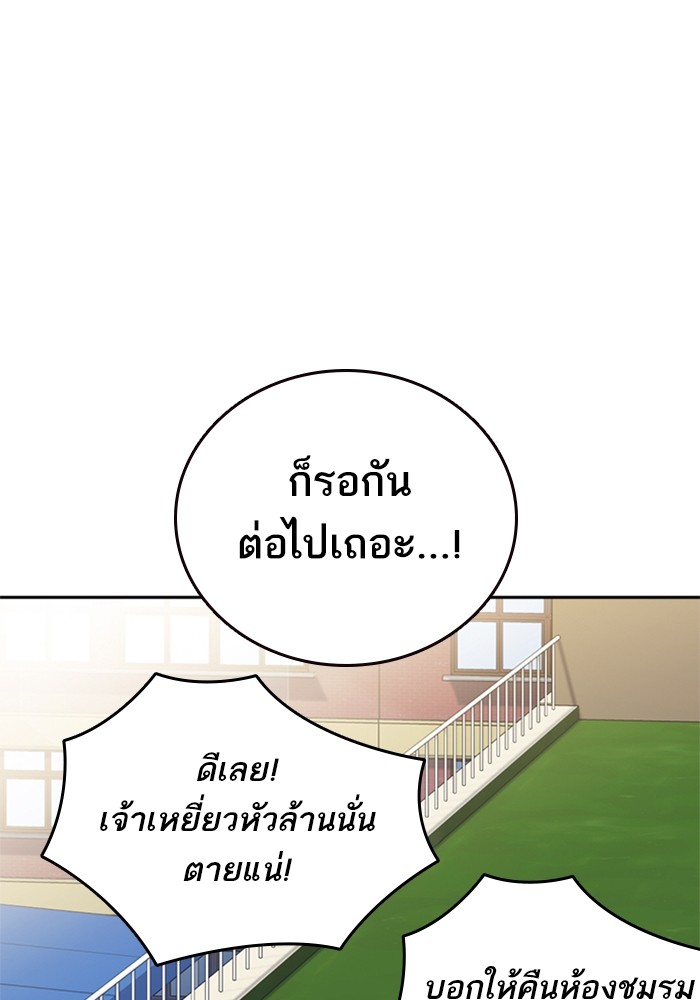 study group à¸•à¸­à¸™à¸—à¸µà¹ˆ 211 (72)