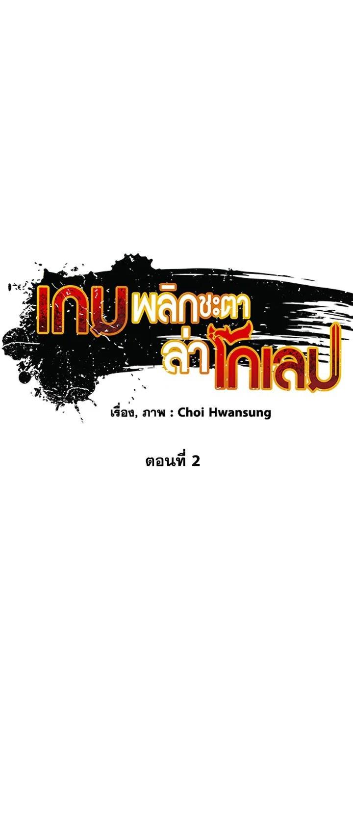 Choi Hwansung à¸•à¸­à¸™à¸—à¸µà¹ˆ 2 (11)