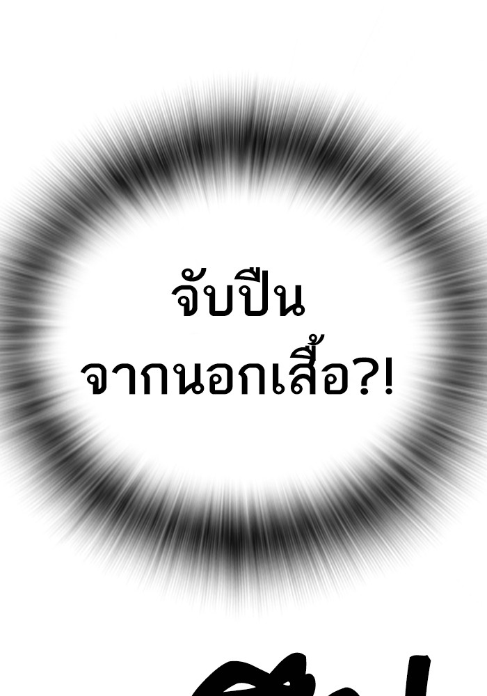 study group à¸•à¸­à¸™à¸—à¸µà¹ˆ 214 (142)