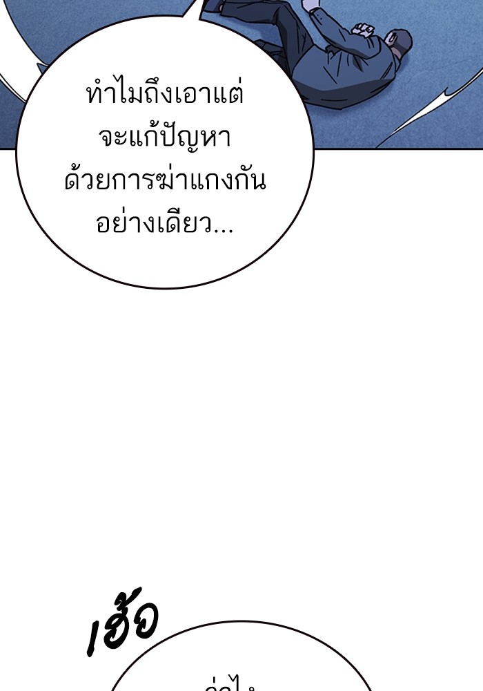 study group à¸•à¸­à¸™à¸—à¸µà¹ˆ 214 (62)