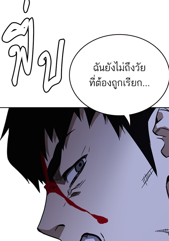 study group à¸•à¸­à¸™à¸—à¸µà¹ˆ 214 (20)