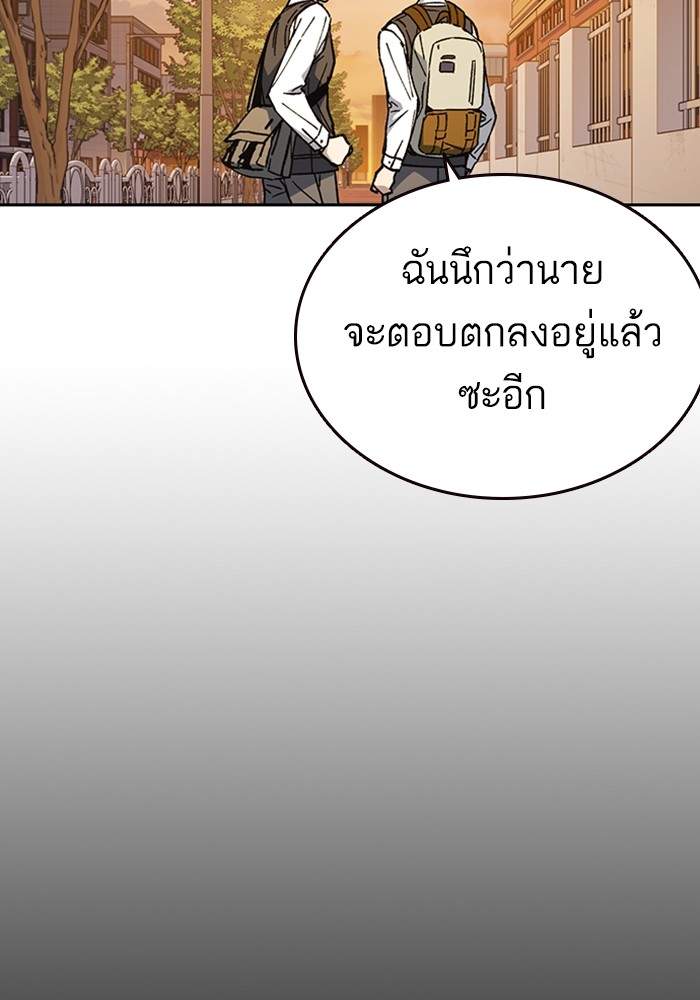 study group à¸•à¸­à¸™à¸—à¸µà¹ˆ 211 (93)