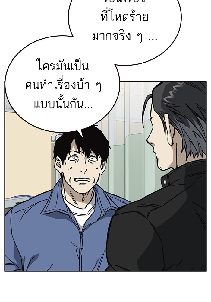 study group à¸•à¸­à¸™à¸—à¸µà¹ˆ 215 (79)