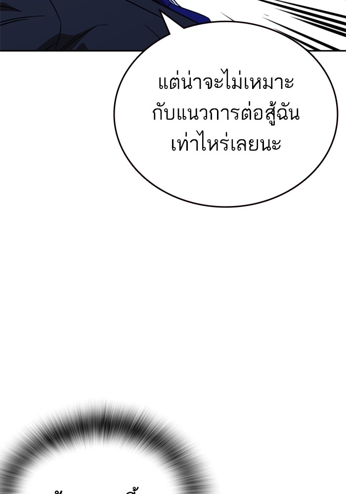 study group à¸•à¸­à¸™à¸—à¸µà¹ˆ 212 (110)