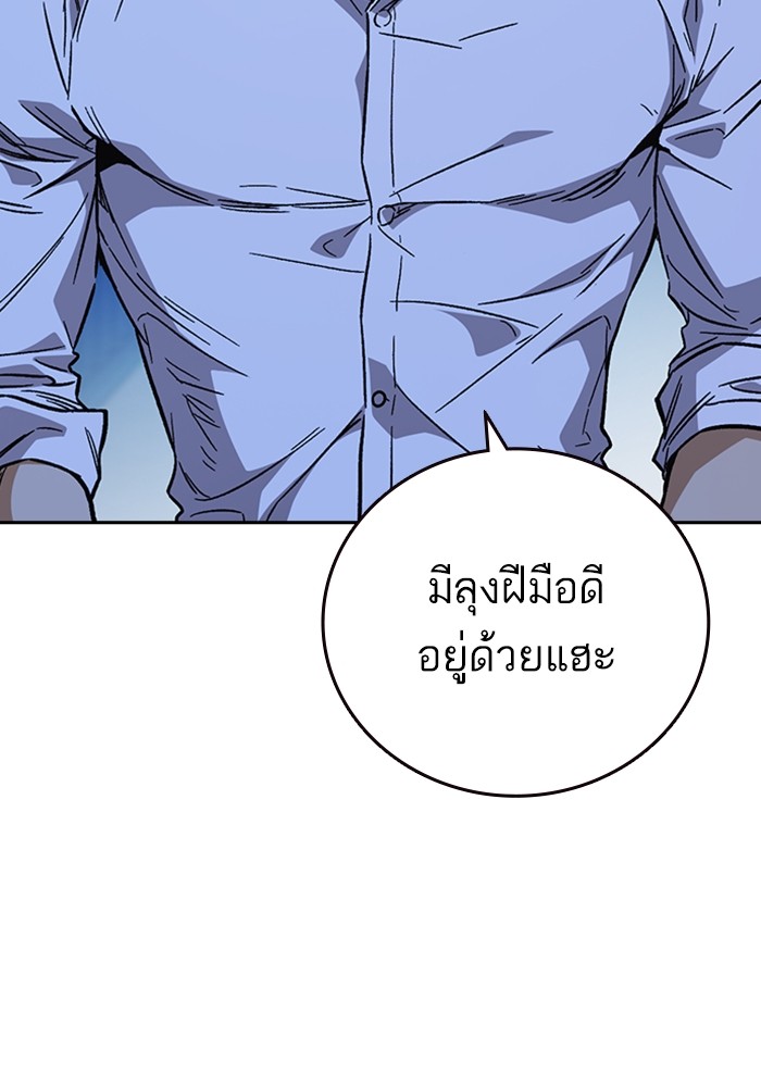 study group à¸•à¸­à¸™à¸—à¸µà¹ˆ 214 (70)