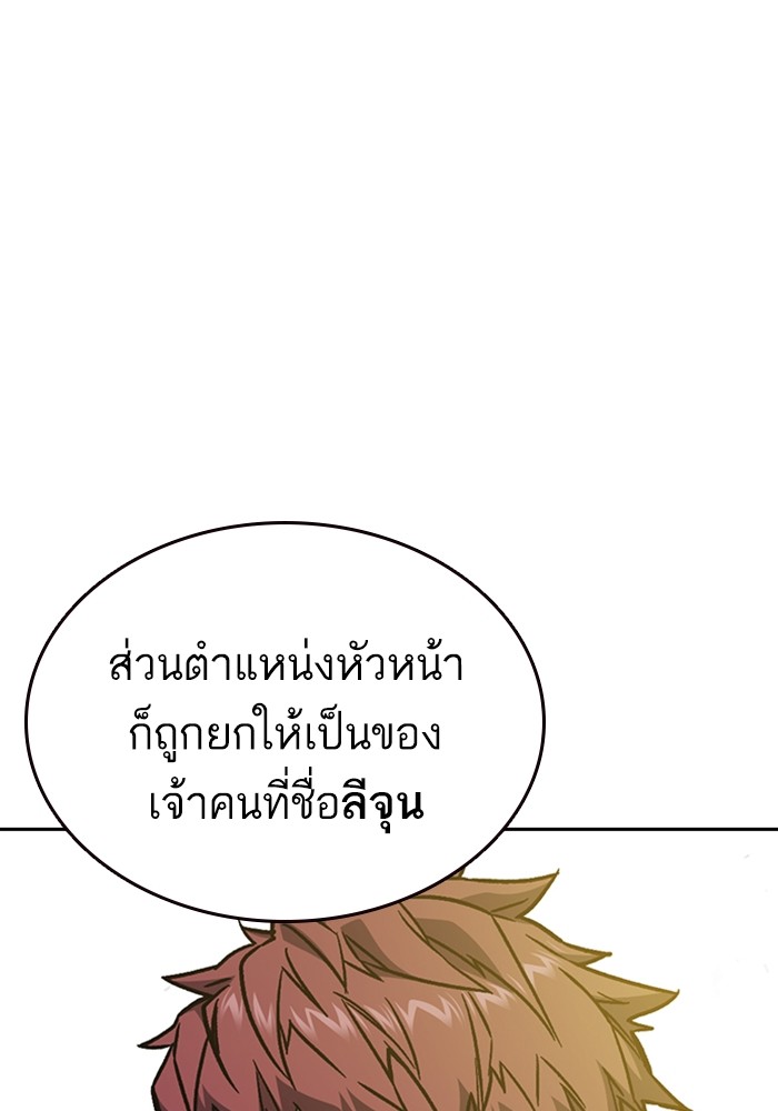 study group à¸•à¸­à¸™à¸—à¸µà¹ˆ 216 (129)