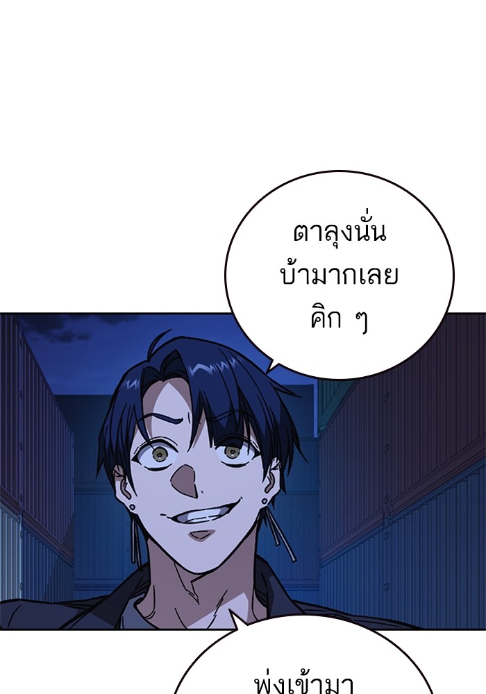 study group à¸•à¸­à¸™à¸—à¸µà¹ˆ 214 (75)