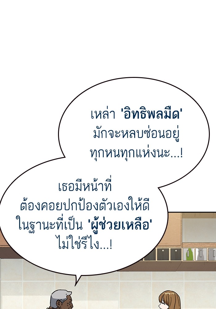 study group à¸•à¸­à¸™à¸—à¸µà¹ˆ 211 (14)