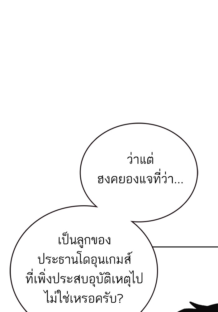 study group à¸•à¸­à¸™à¸—à¸µà¹ˆ 215 (67)