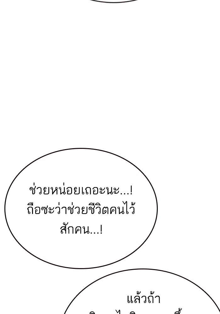 study group à¸•à¸­à¸™à¸—à¸µà¹ˆ 212 (36)