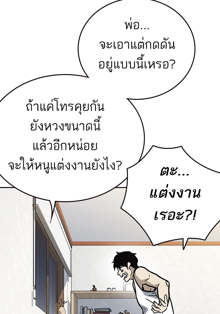 study group à¸•à¸­à¸™à¸—à¸µà¹ˆ 215 (15)