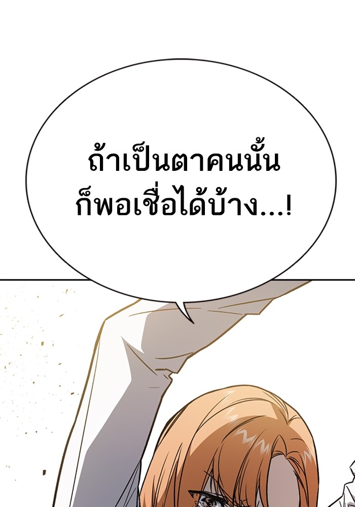 study group à¸•à¸­à¸™à¸—à¸µà¹ˆ 211 (67)