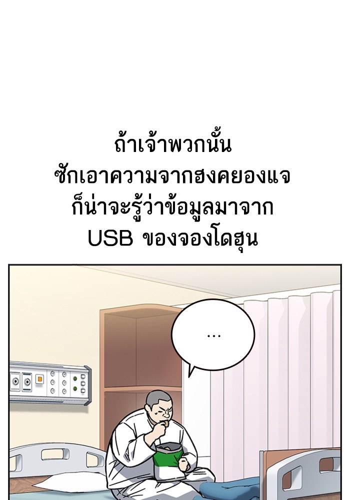 study group à¸•à¸­à¸™à¸—à¸µà¹ˆ 216 (104)