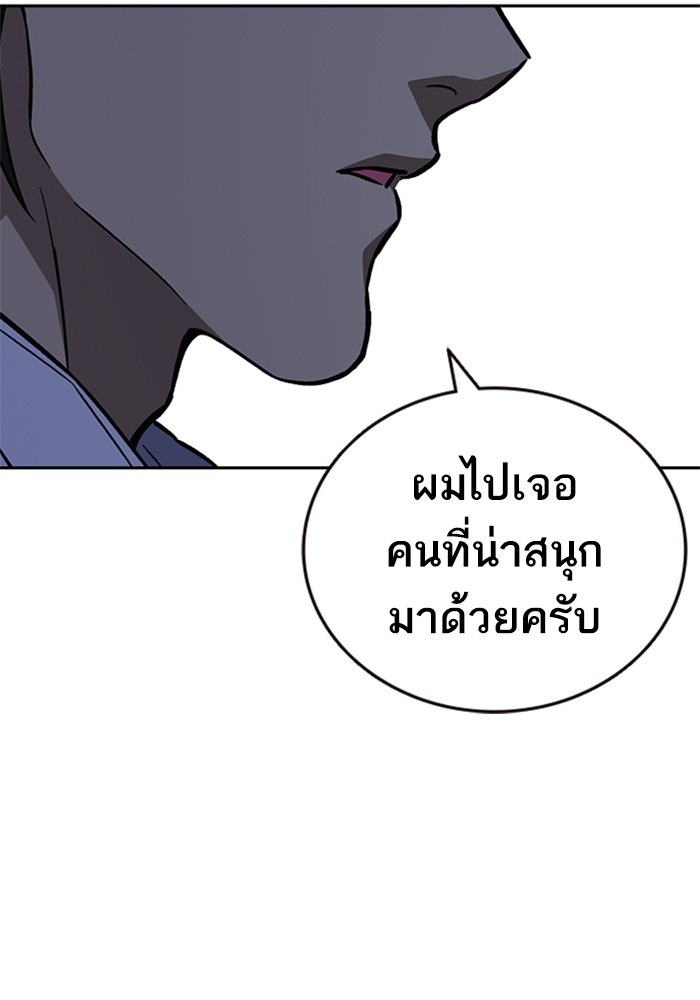 study group à¸•à¸­à¸™à¸—à¸µà¹ˆ 215 (114)