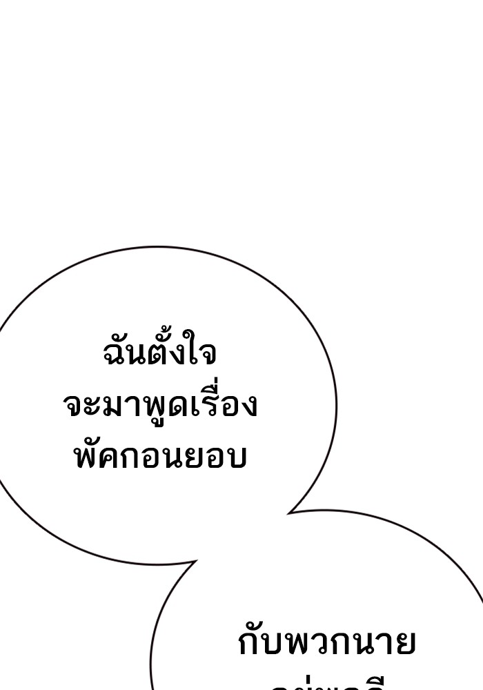 study group à¸•à¸­à¸™à¸—à¸µà¹ˆ 211 (126)