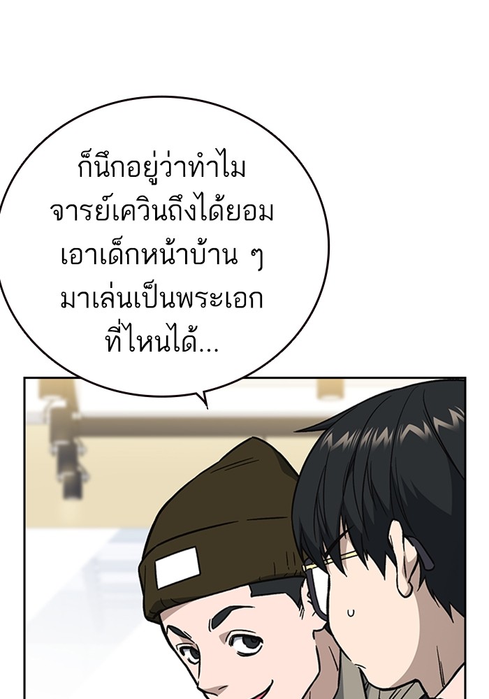 study group à¸•à¸­à¸™à¸—à¸µà¹ˆ 216 (77)