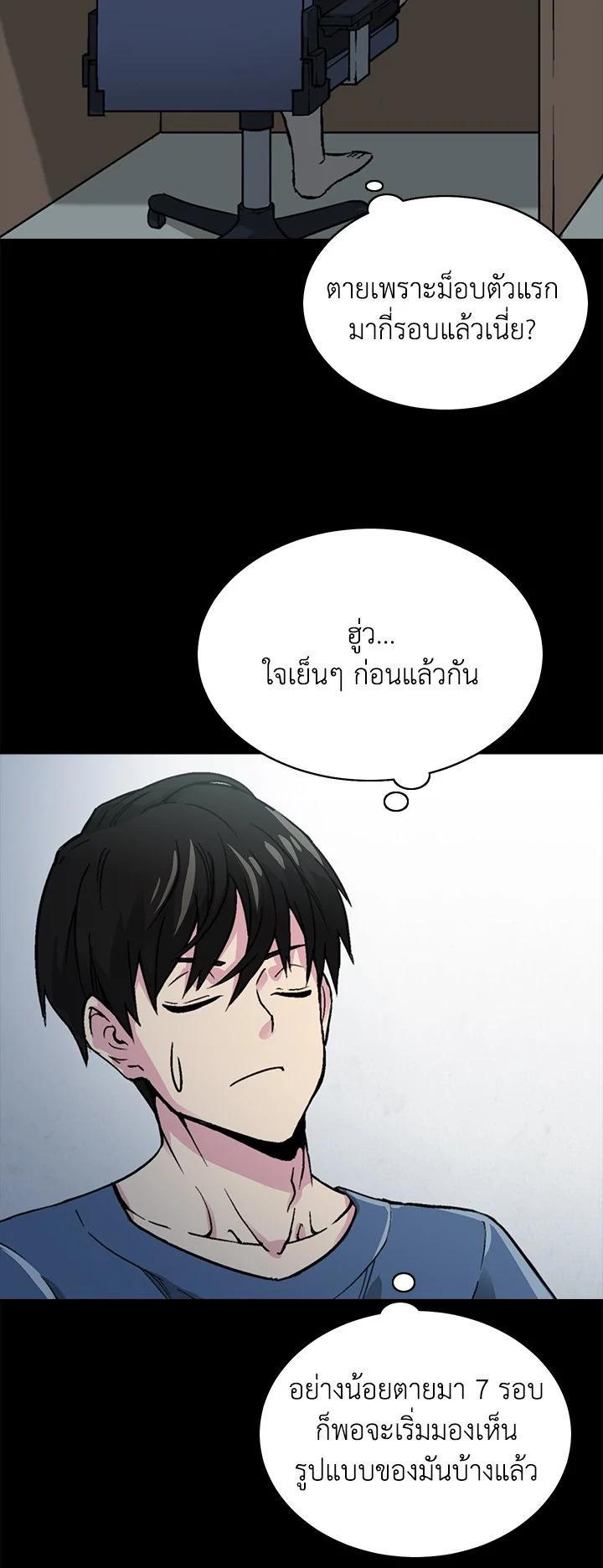 Choi Hwansung à¸•à¸­à¸™à¸—à¸µà¹ˆ 3 (7)