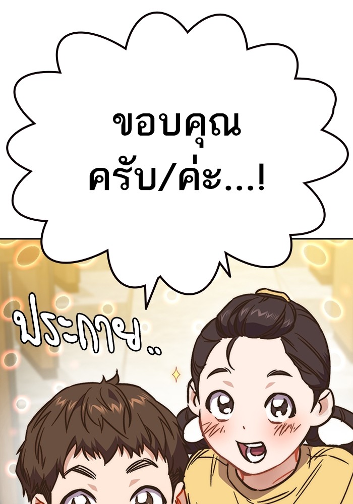 study group à¸•à¸­à¸™à¸—à¸µà¹ˆ 217 (65)