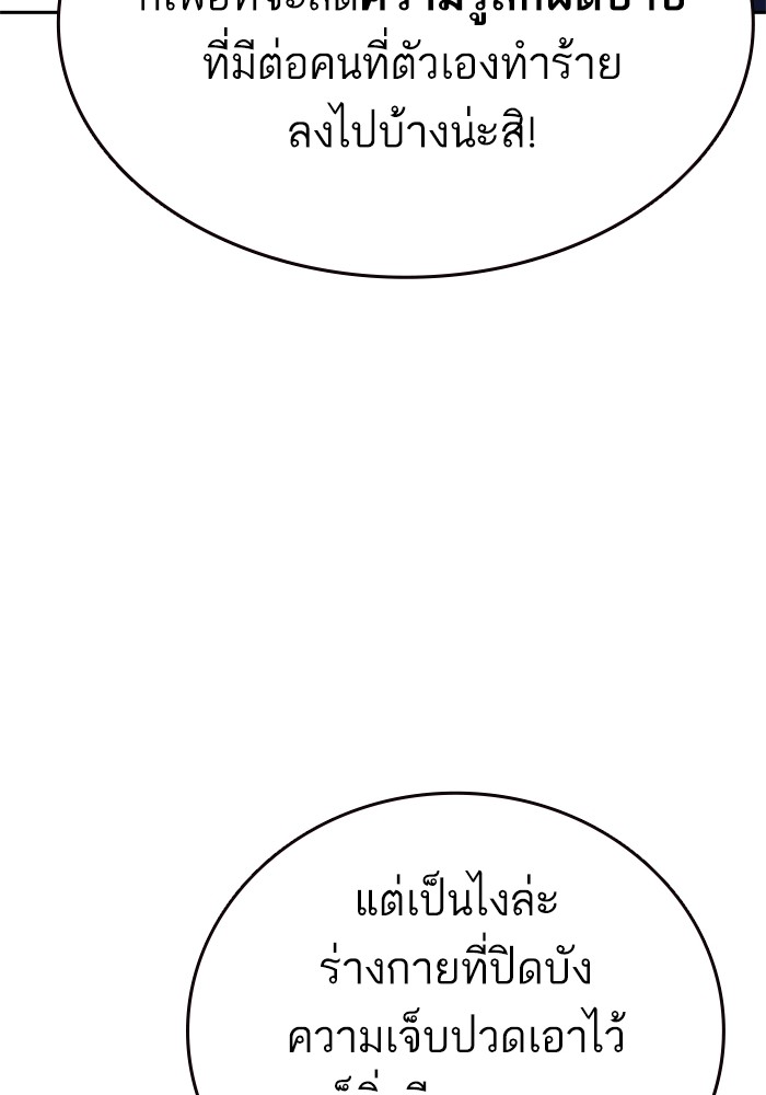 study group à¸•à¸­à¸™à¸—à¸µà¹ˆ 213 (52)