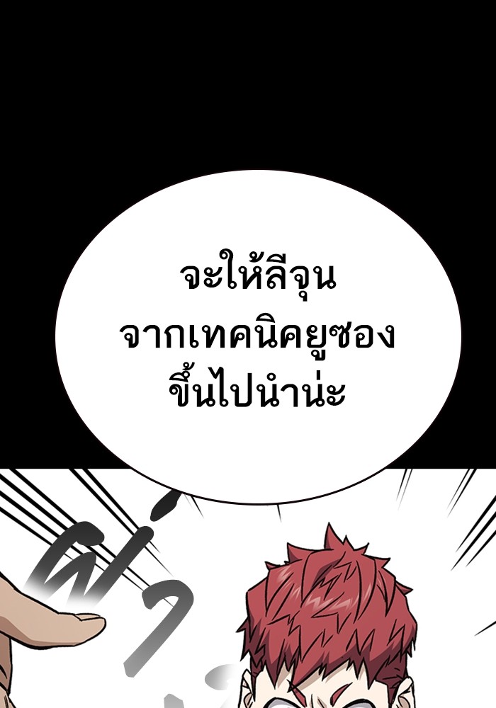 study group à¸•à¸­à¸™à¸—à¸µà¹ˆ 211 (104)