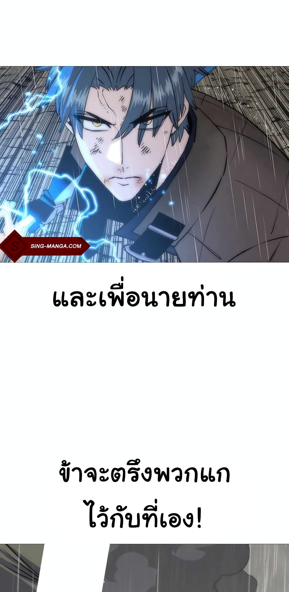 The Story of a Low Rank Soldier Becoming a Monarch ตอนที่ 111 (67)