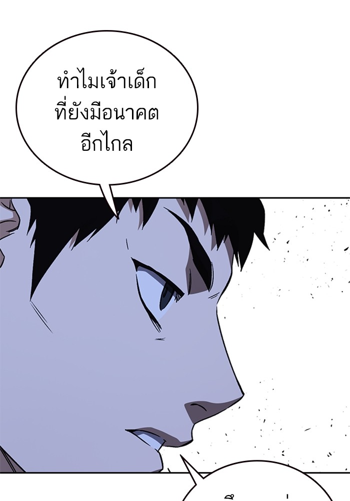 study group à¸•à¸­à¸™à¸—à¸µà¹ˆ 212 (99)