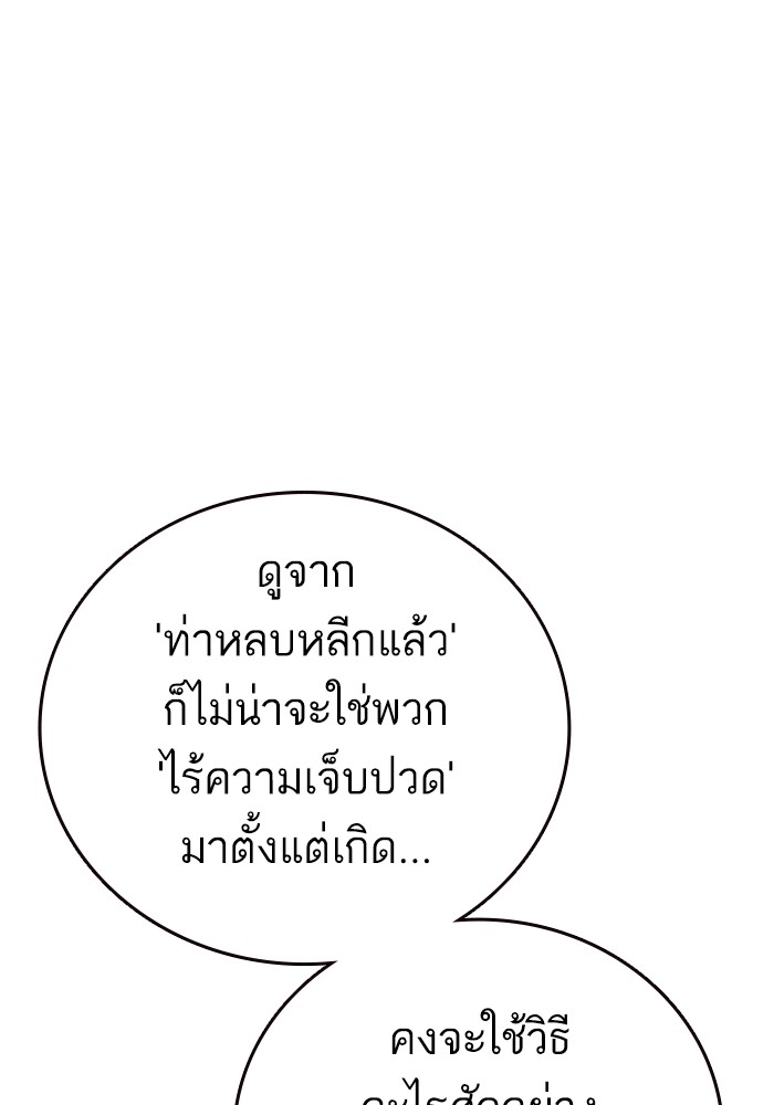 study group à¸•à¸­à¸™à¸—à¸µà¹ˆ 213 (28)