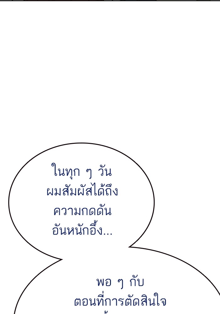 study group à¸•à¸­à¸™à¸—à¸µà¹ˆ 217 (81)