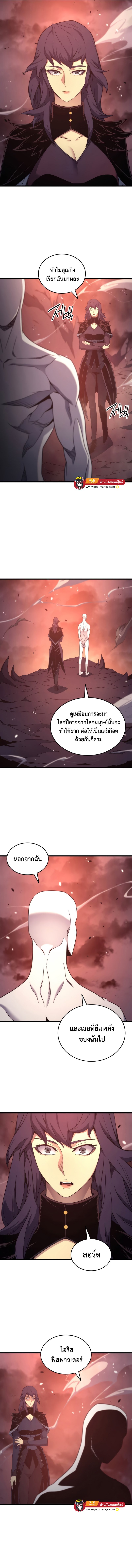 The Great Mage Returns After 4000 Years ตอนที่ 176